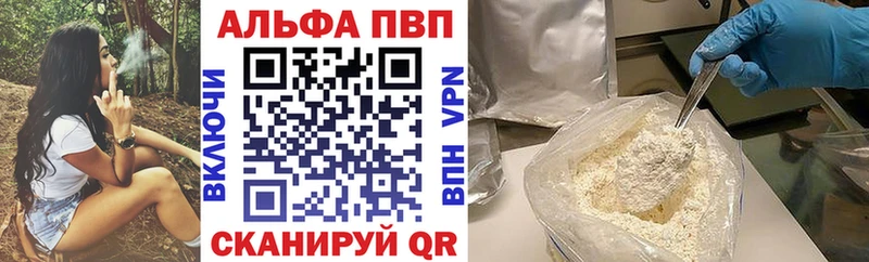 A PVP кристаллы  Купить закладки  Приморско-Ахтарск 