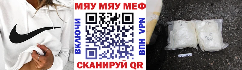 МЯУ-МЯУ 4 MMC  Купить закладки  Приморско-Ахтарск 