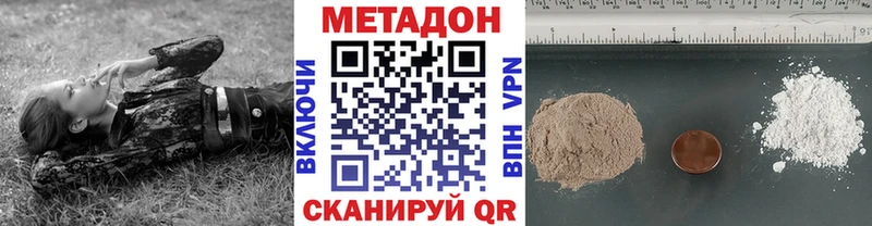 МЕТАДОН кристалл  Купить где  Приморско-Ахтарск 